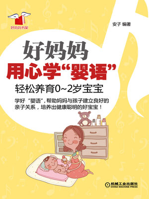 cover image of 好妈妈用心学婴语-轻松养育0-2岁宝宝
